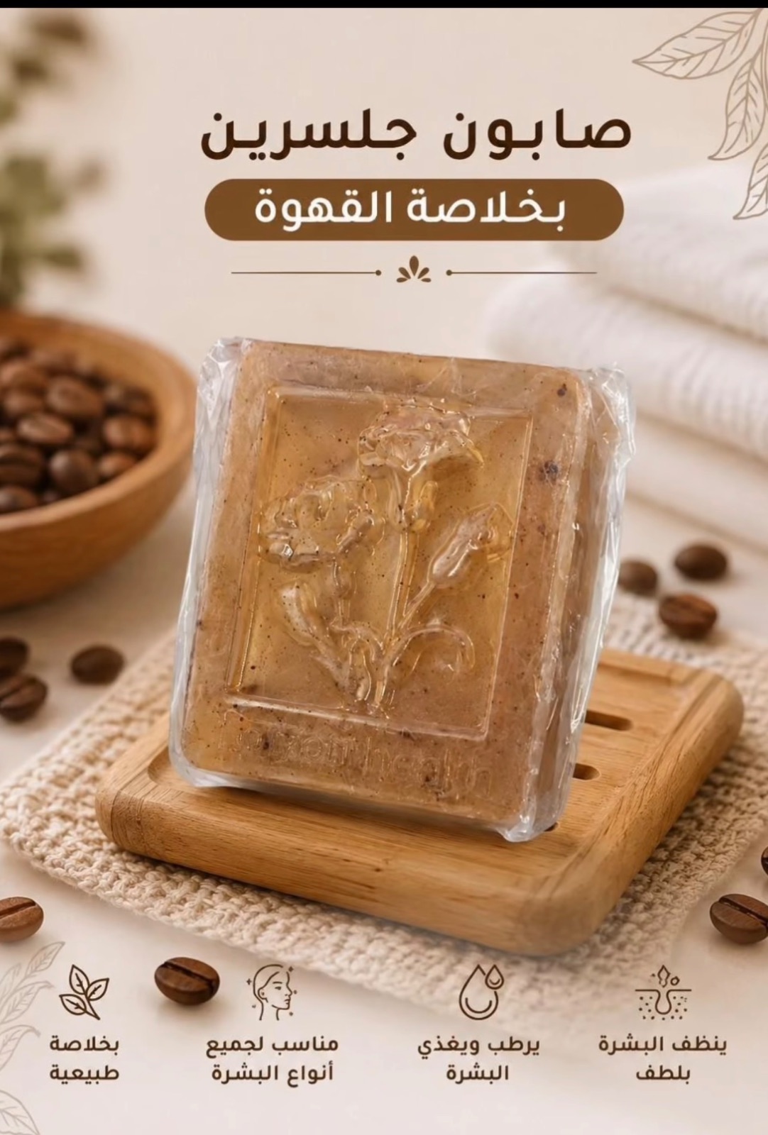 صابون جلسرين — صورة 3 من 6