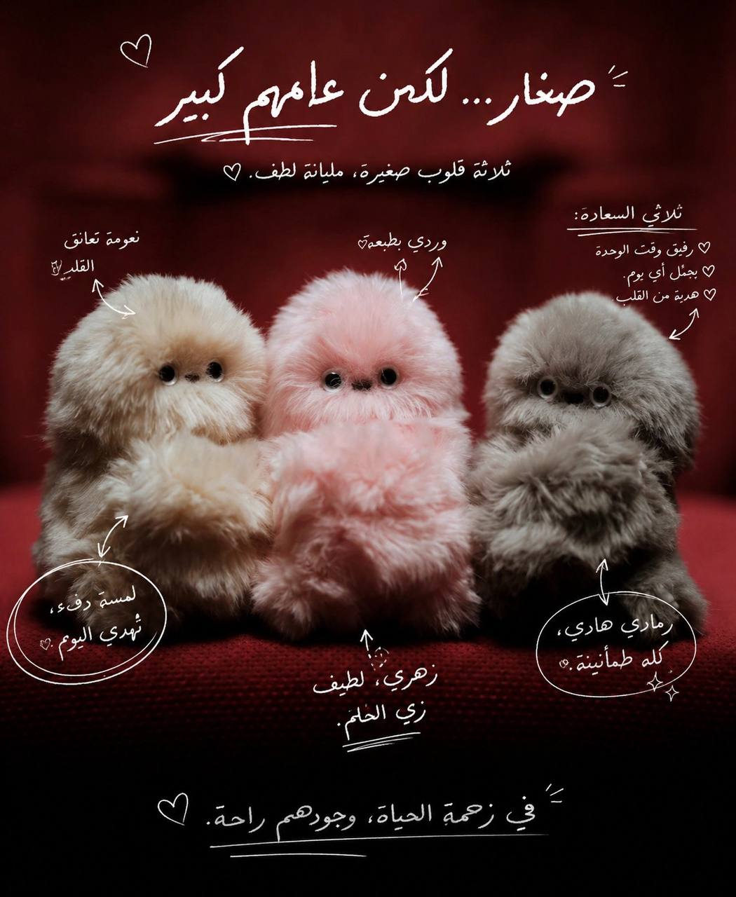 دمية ميرومي التفاعلية