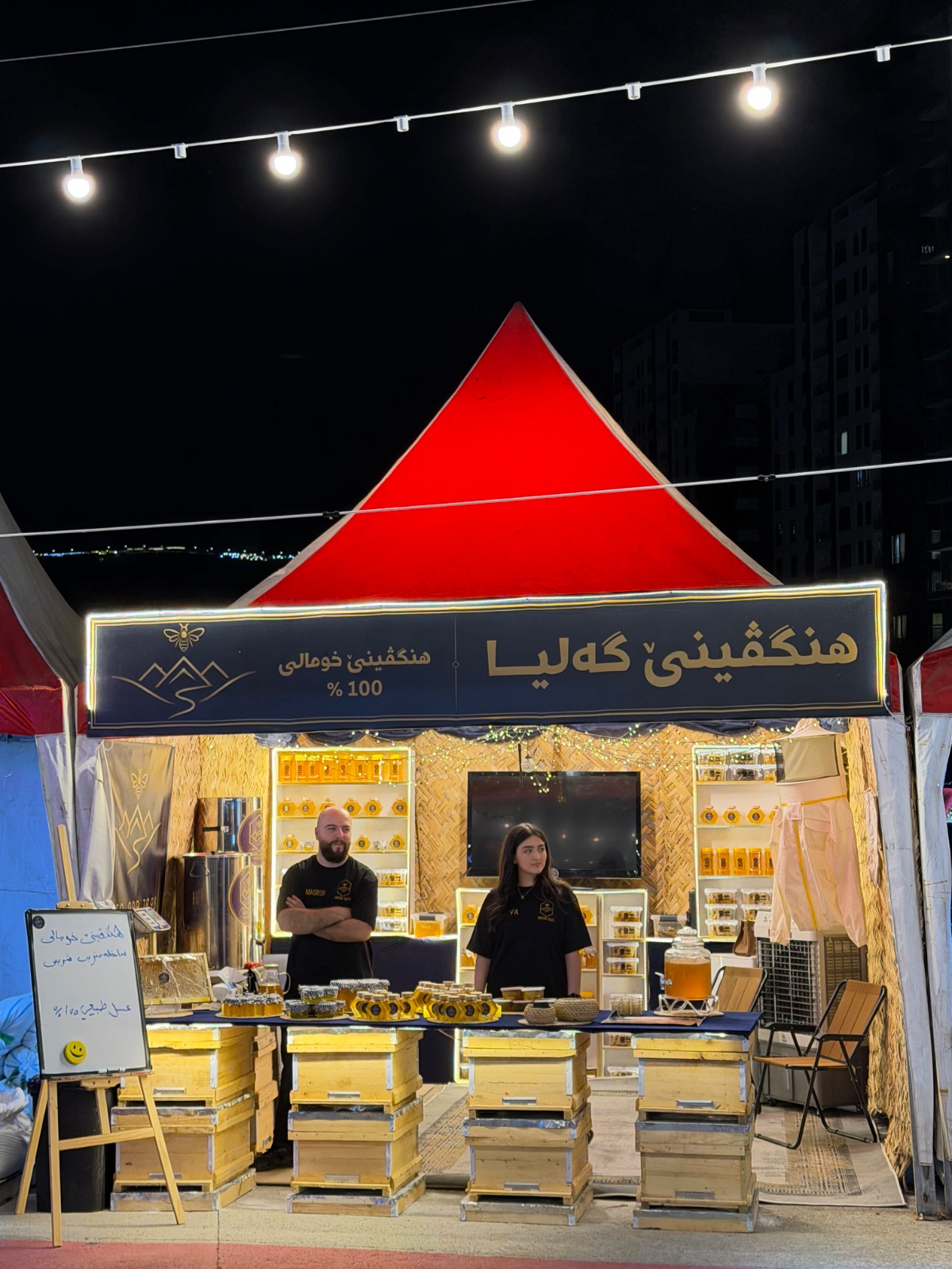 عسل طبيعي من وديان جبال محافطة دهوك — صورة 2 من 7