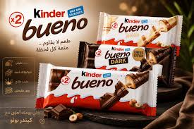 كندر بوينو ثلاث قطع