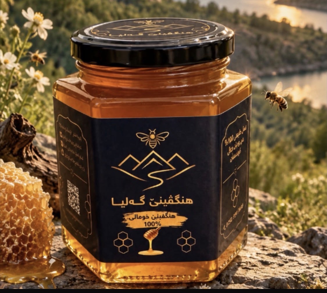 عسل طبيعي من وديان جبال محافطة دهوك