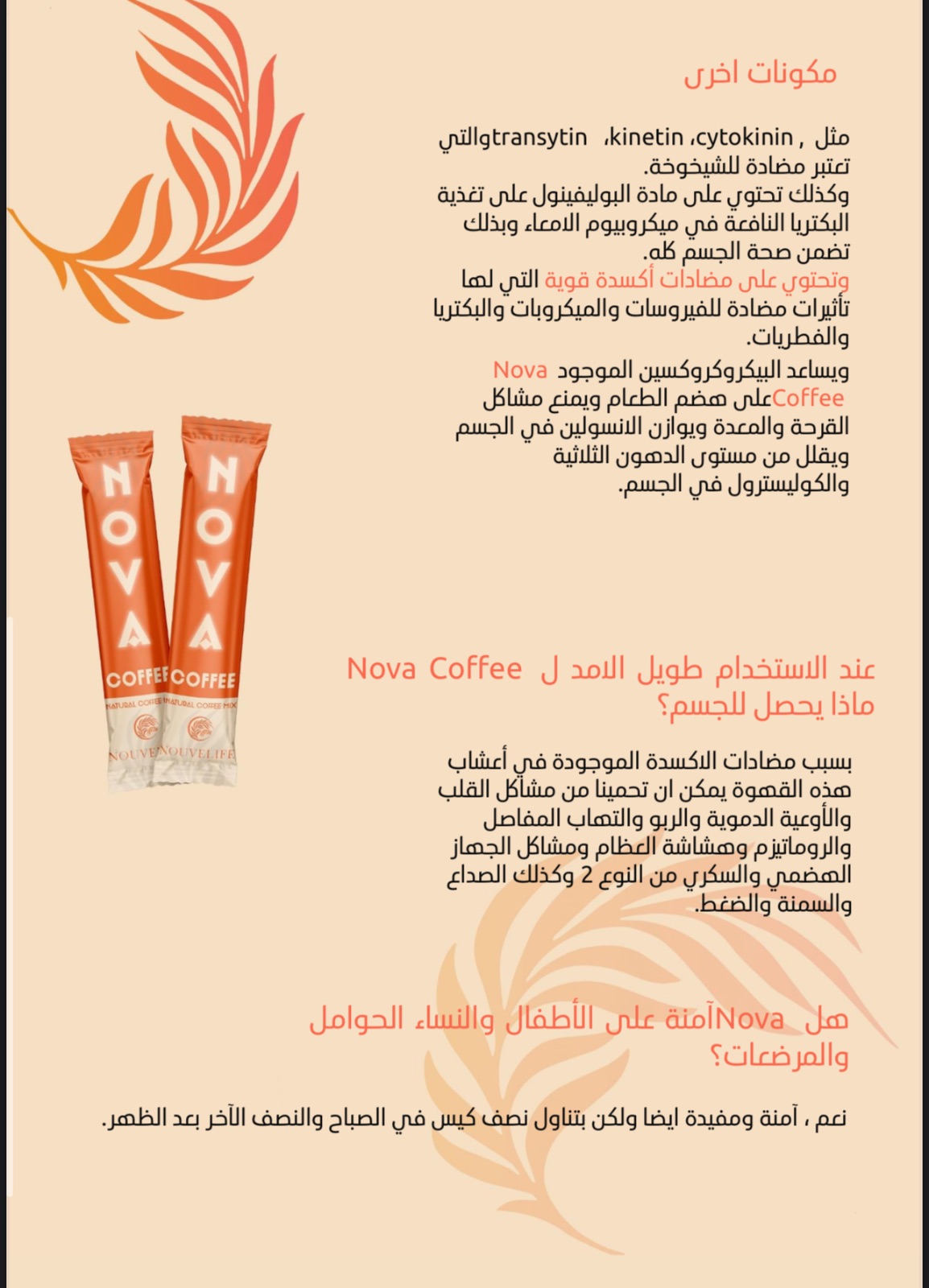 قهوة نوفا كوفي — صورة 8 من 9