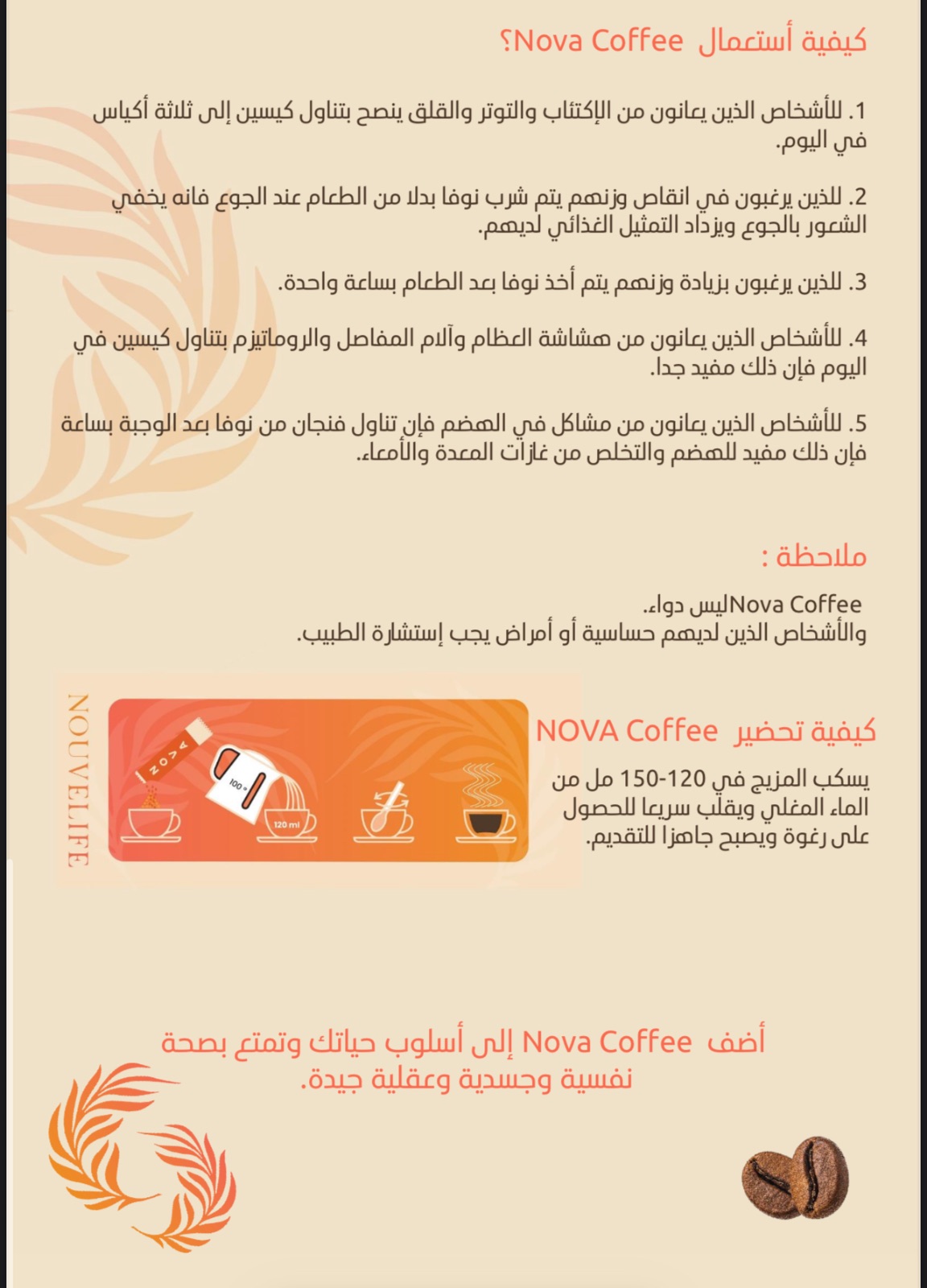 قهوة نوفا كوفي — صورة 9 من 9