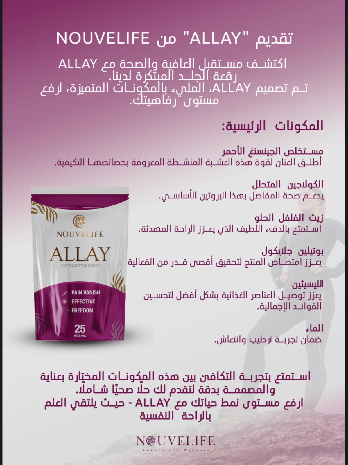 لاصقات ألاي — صورة 2 من 5