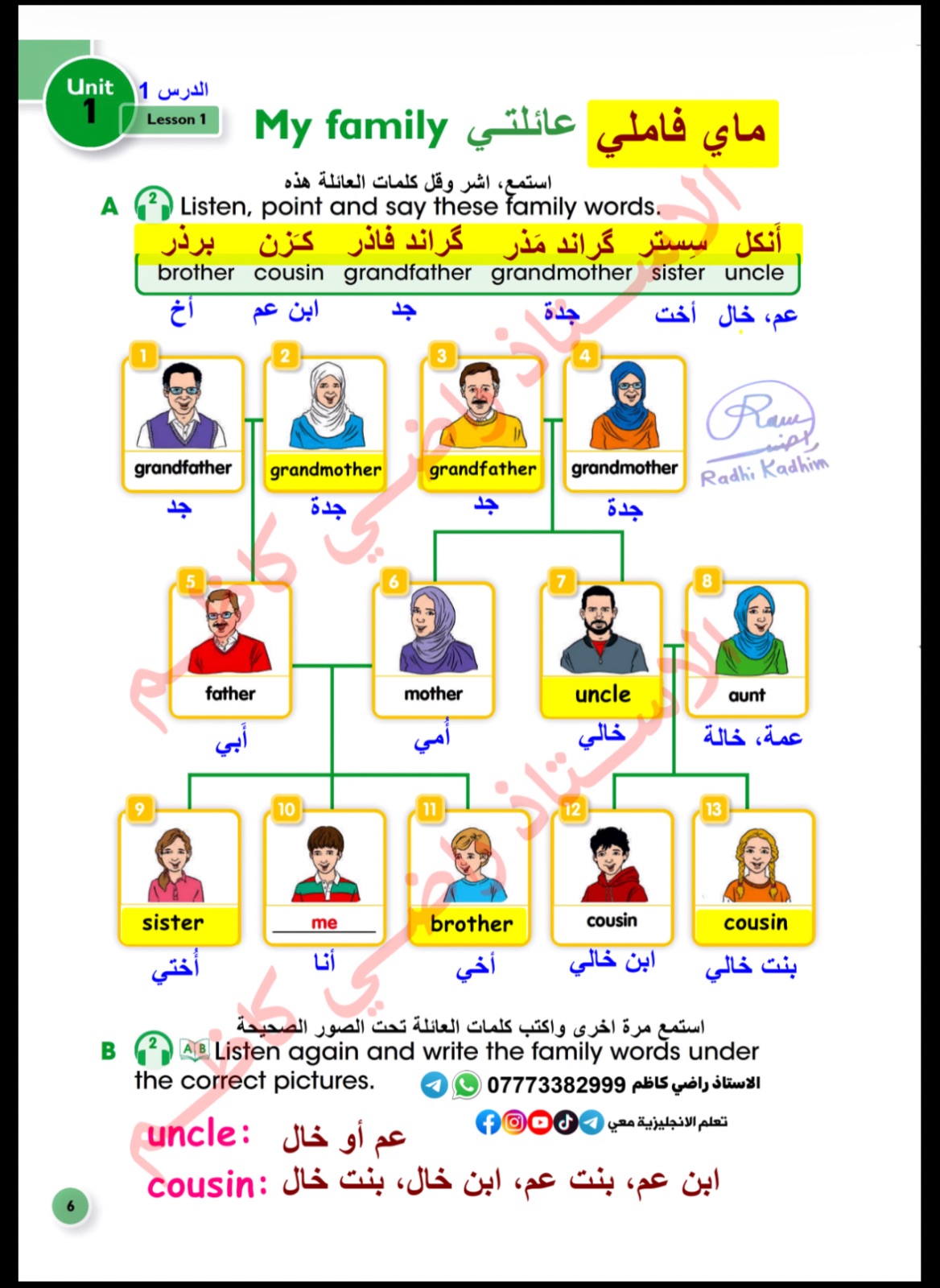 كتاب سادس ابتدائي — صورة 2 من 5
