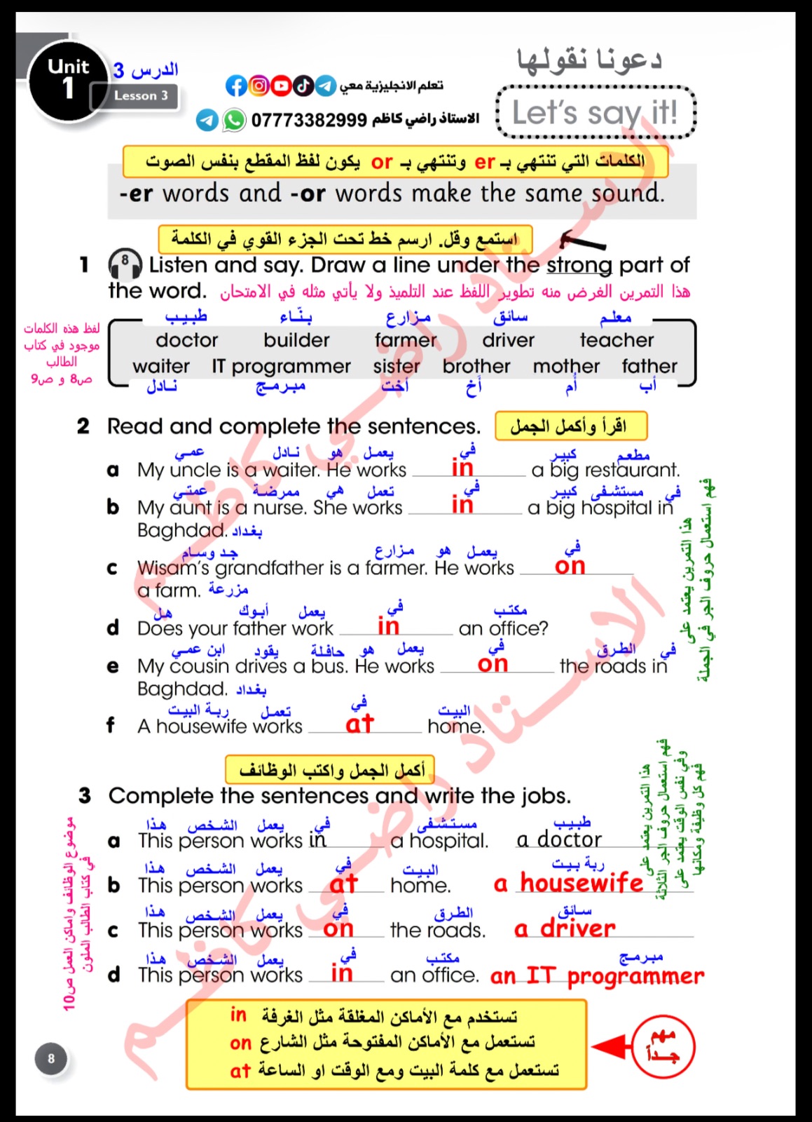 كتاب سادس نشاط مترجم مع اللفظ — صورة 3 من 5