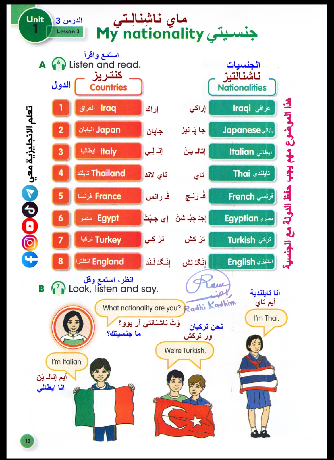 كتاب انكليزي خامس ابتدائي مترجم مع اللفظ — صورة 5 من 5