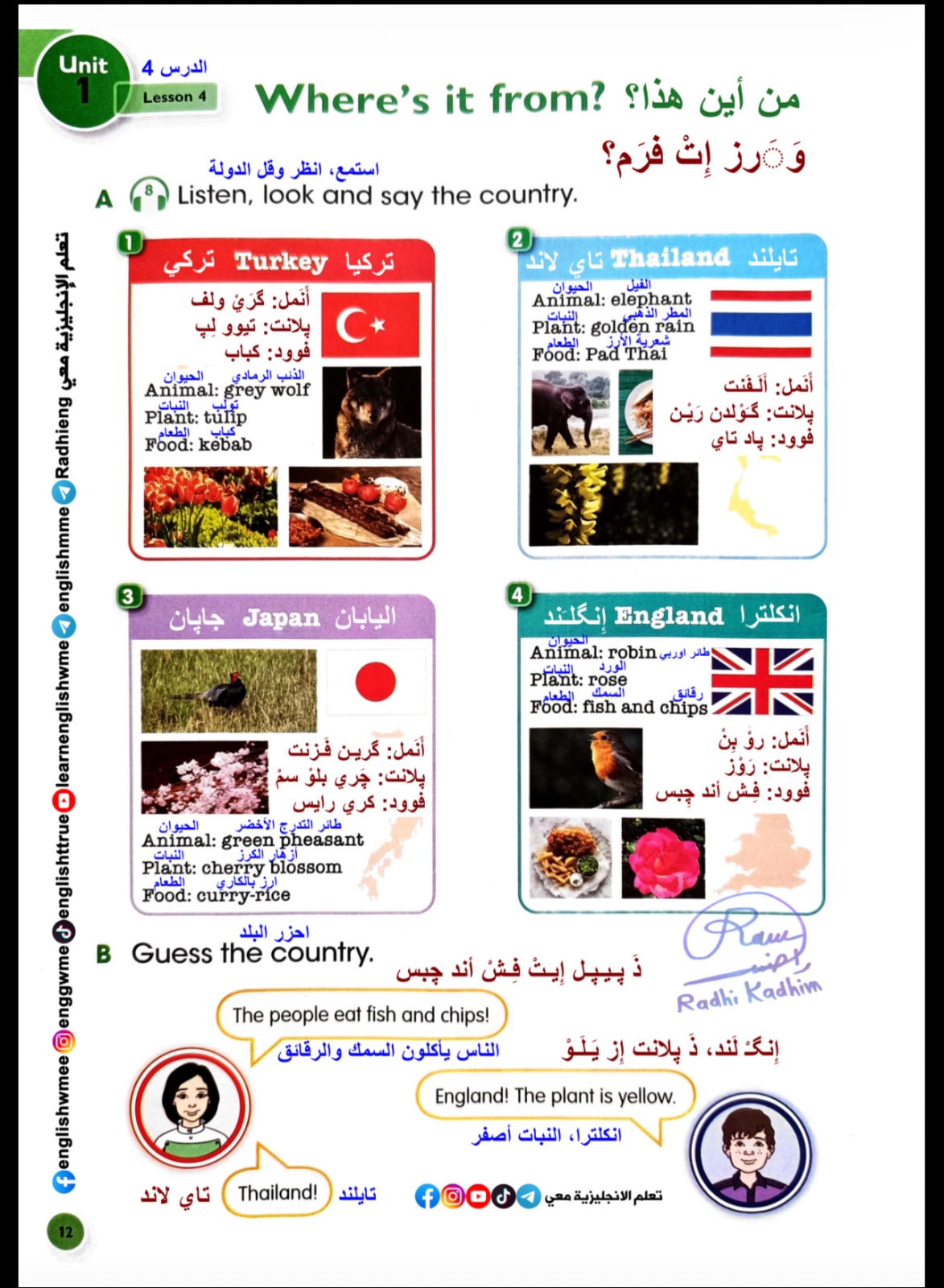 كتاب انكليزي خامس ابتدائي مترجم مع اللفظ — صورة 4 من 5