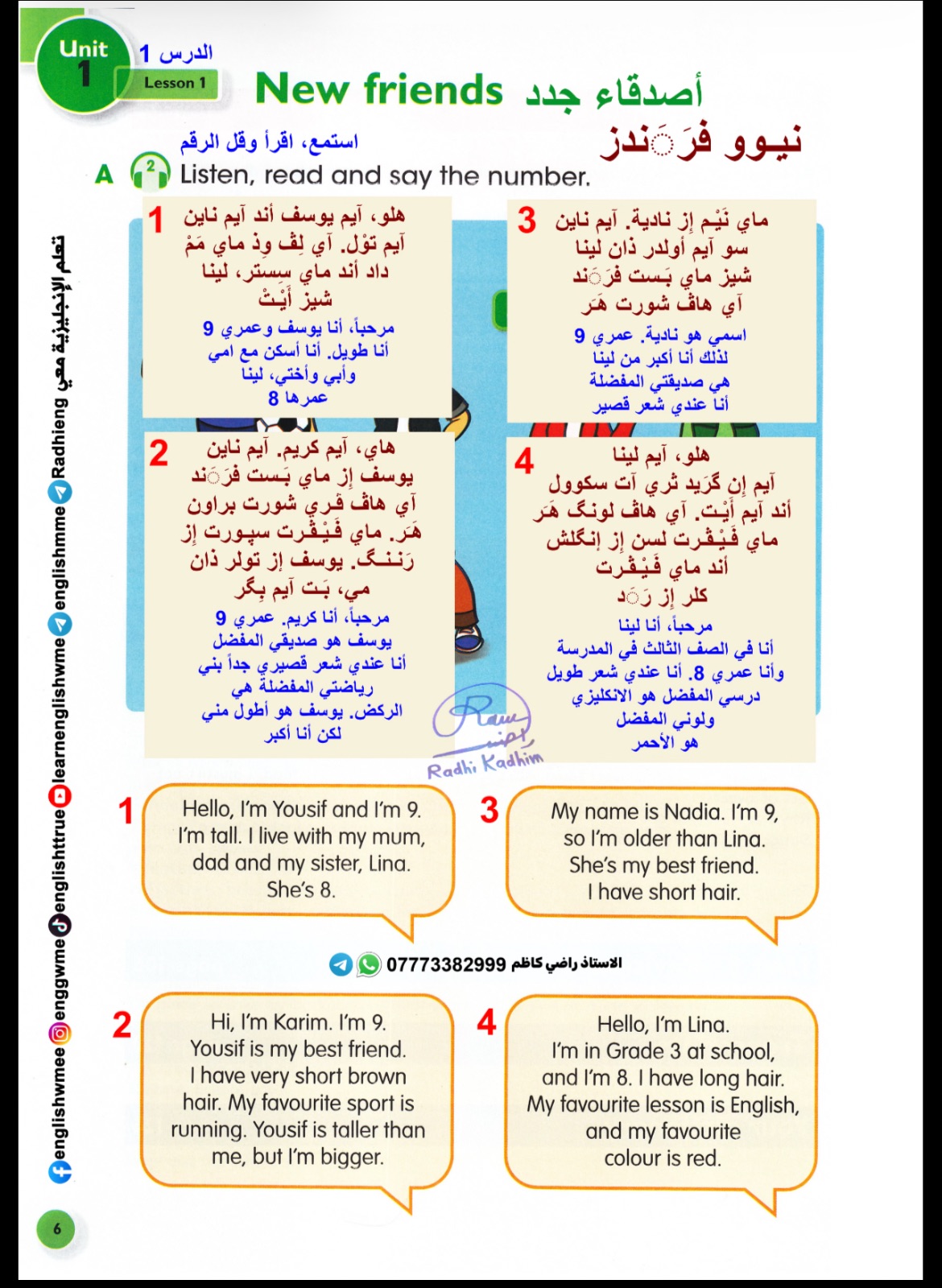 كتاب انكليزي رابع ابتدائي مترجم مع اللفظ — صورة 2 من 5