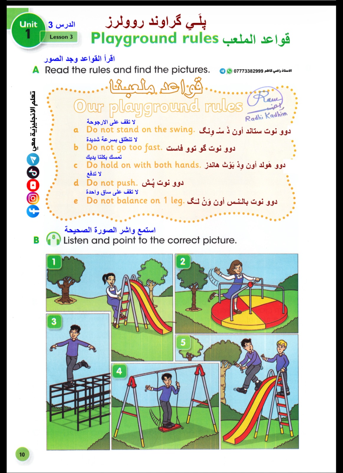 كتاب انكليزي رابع ابتدائي مترجم مع اللفظ — صورة 4 من 5