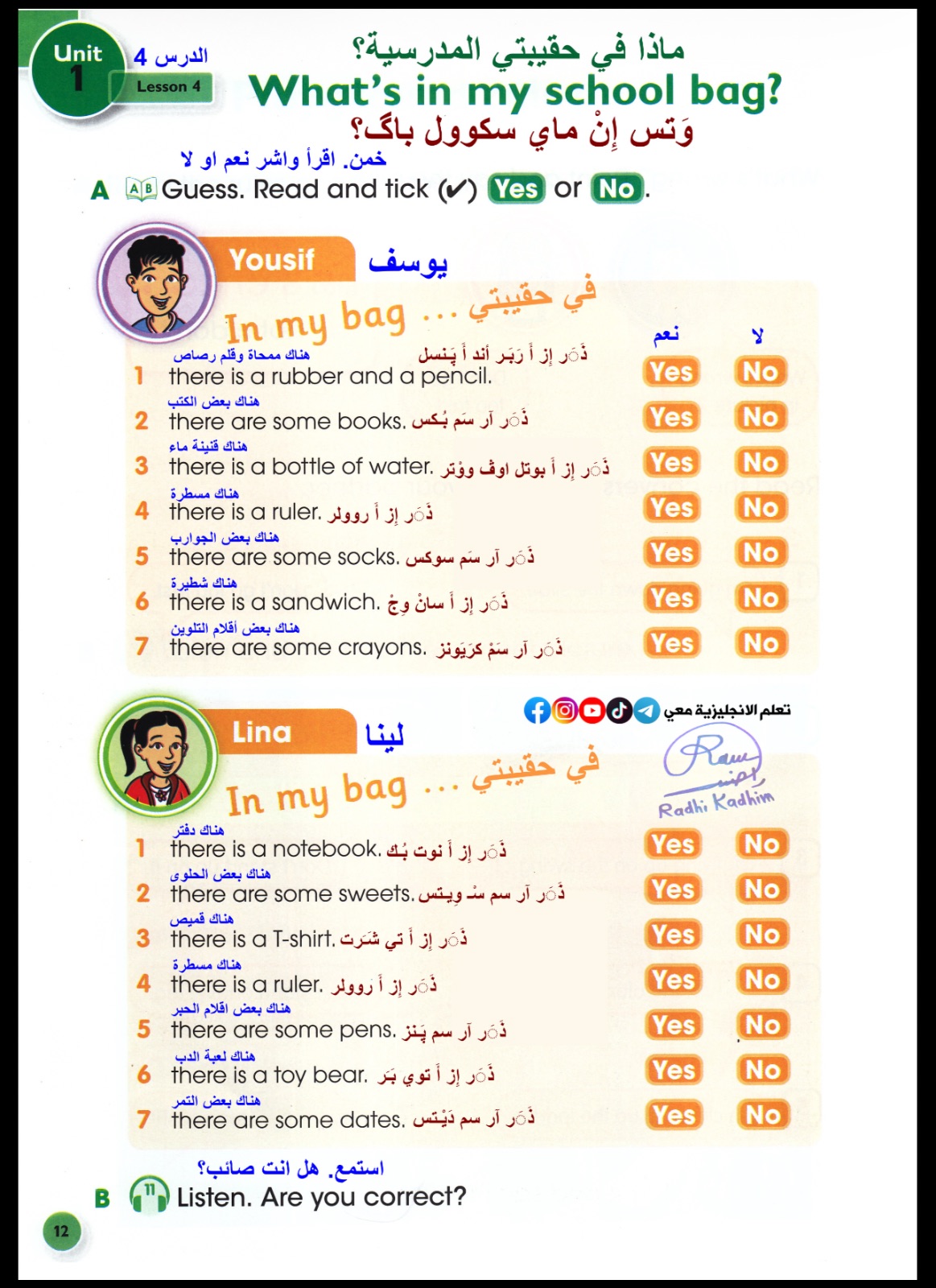 كتاب انكليزي رابع ابتدائي مترجم مع اللفظ — صورة 3 من 5