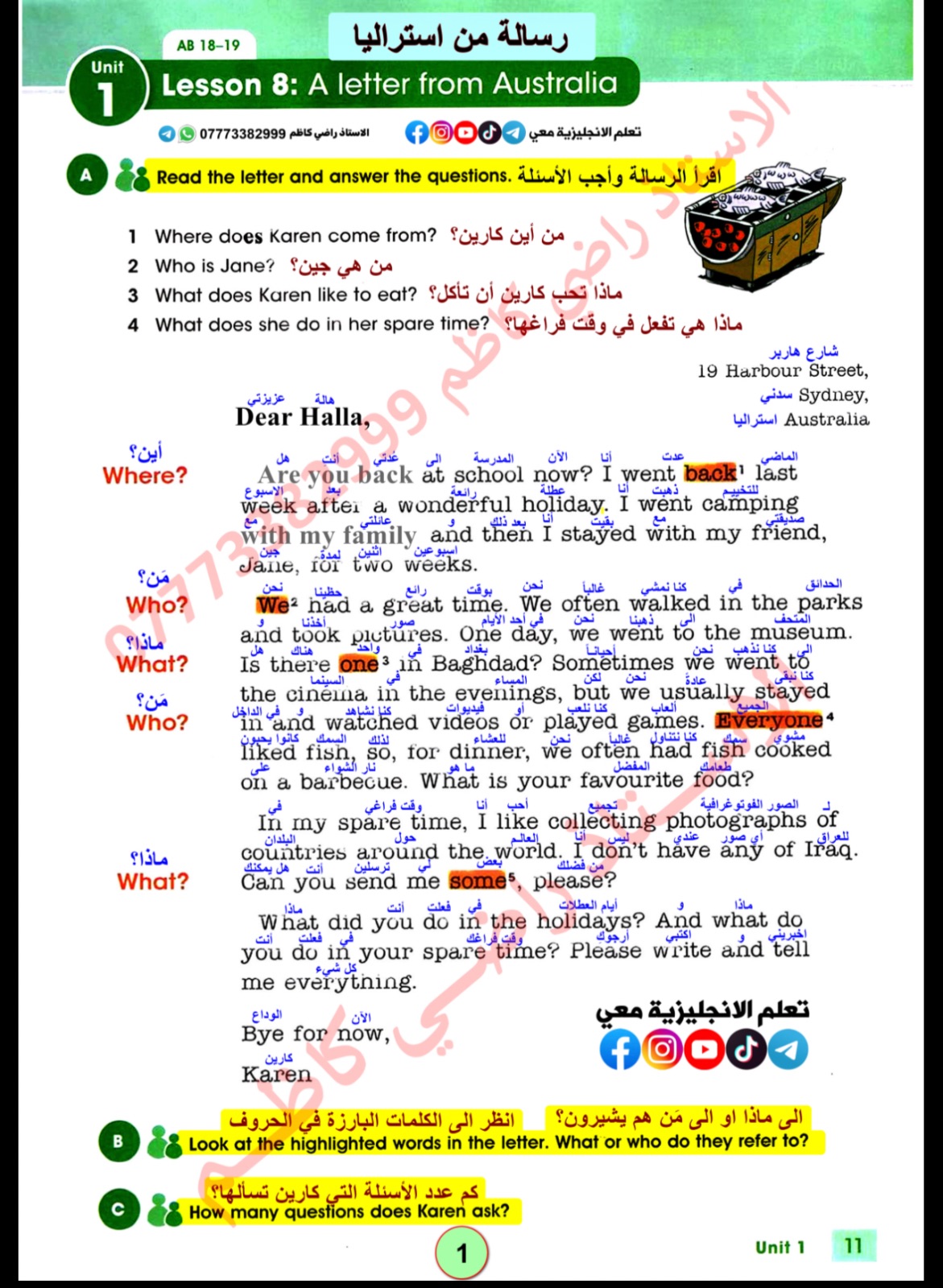 كتاب انكليزي اول متوسط مترجم — صورة 2 من 5