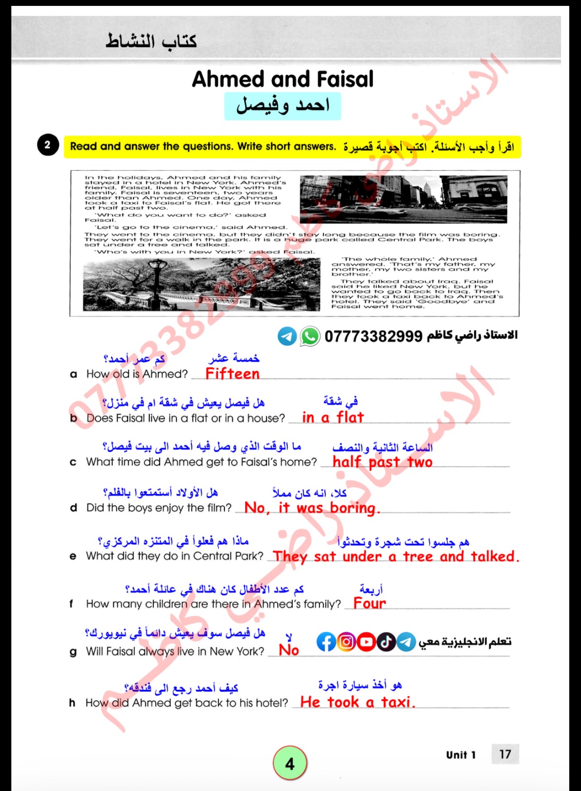 كتاب انكليزي اول متوسط مترجم — صورة 4 من 5