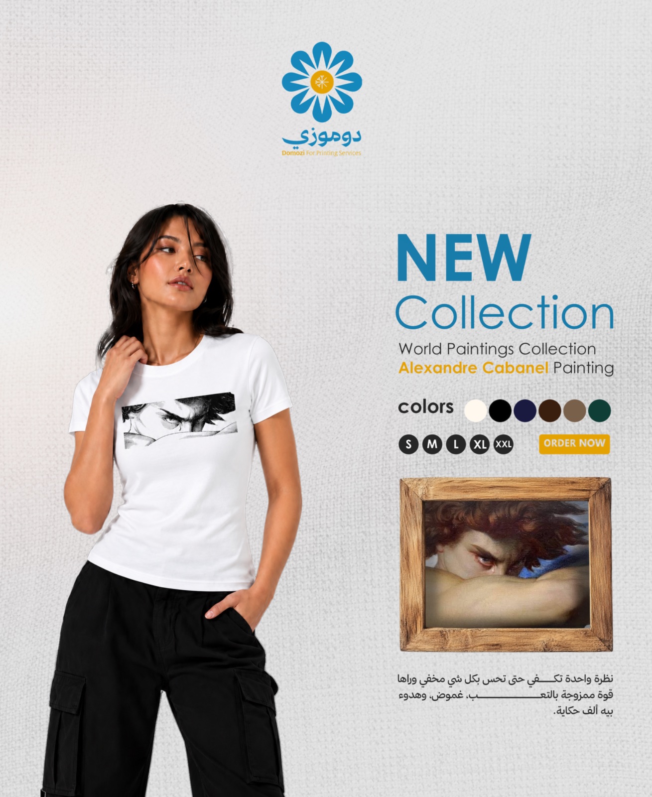تشيرت مطبوع