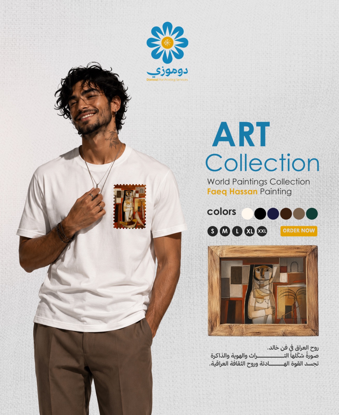 تشيرت مطبوع