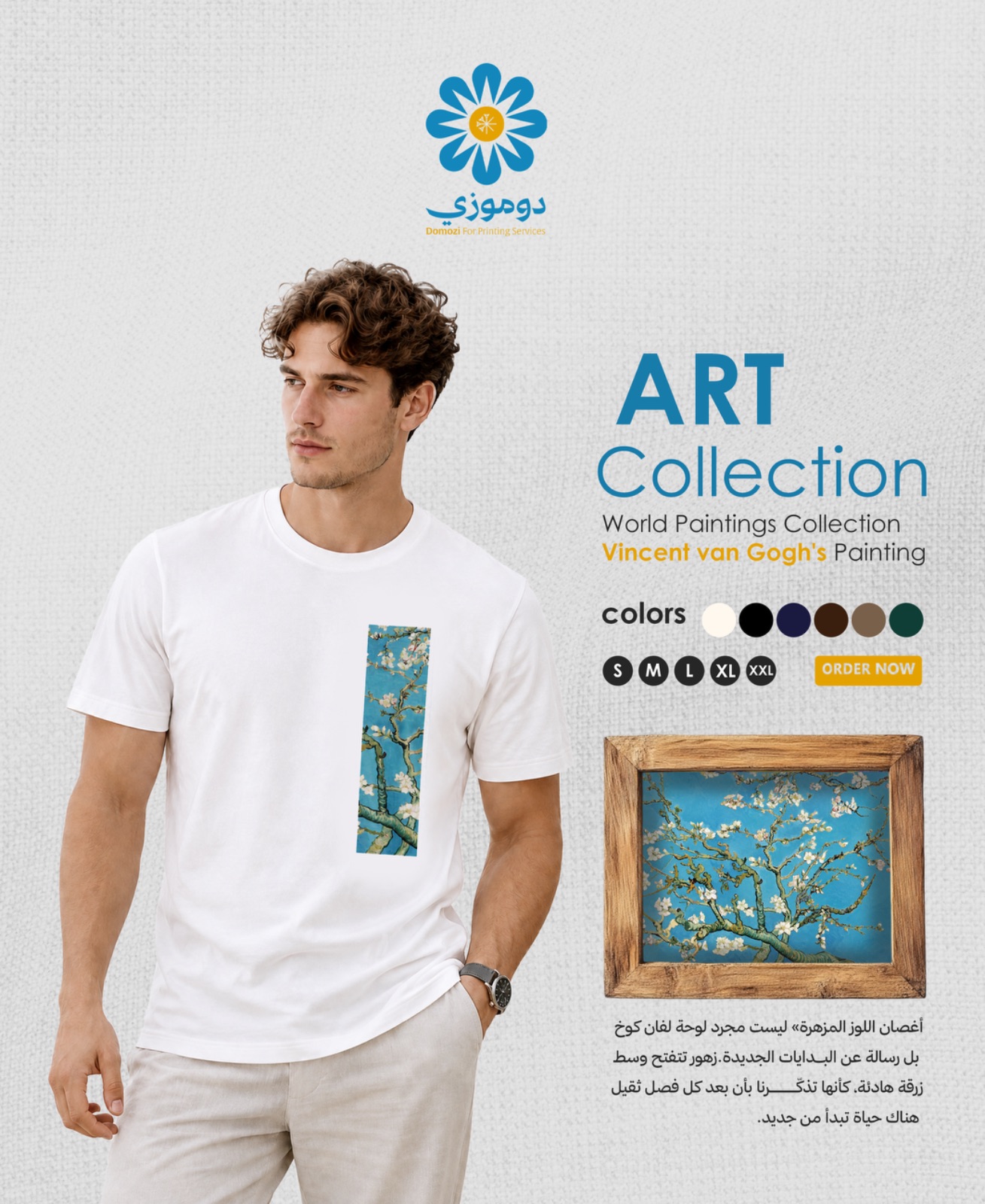 تشيرت مطبوع