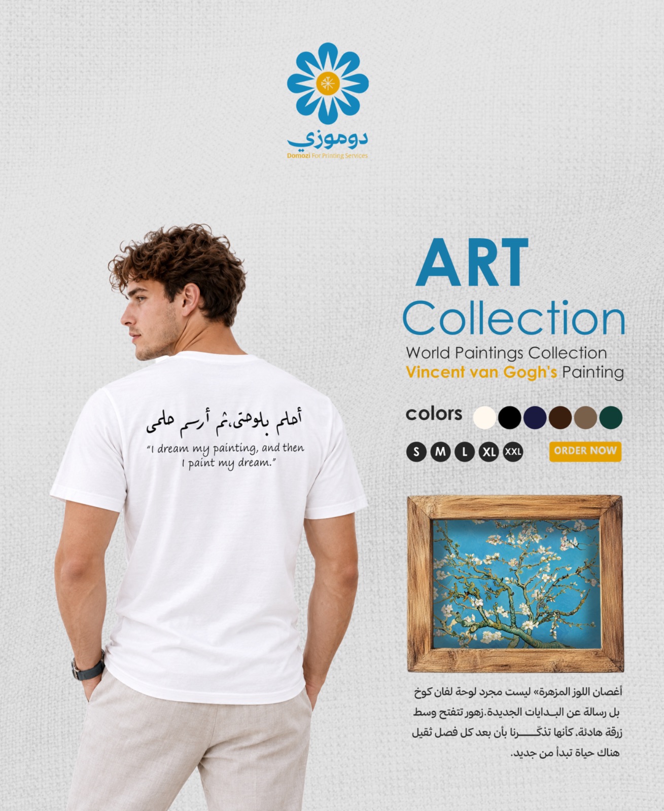 تشيرت مطبوع — صورة 2 من 2