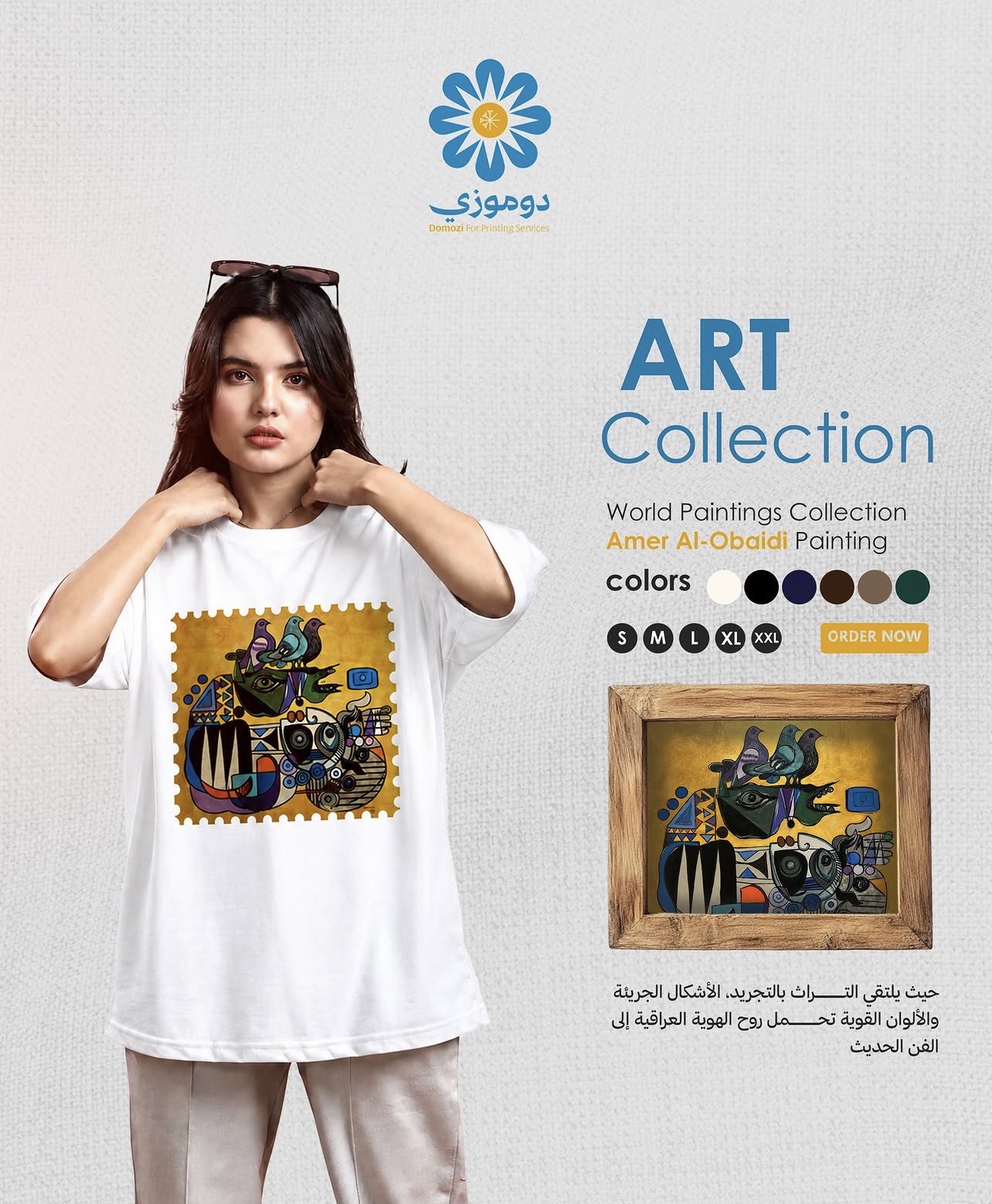 تشيرت مطبوع