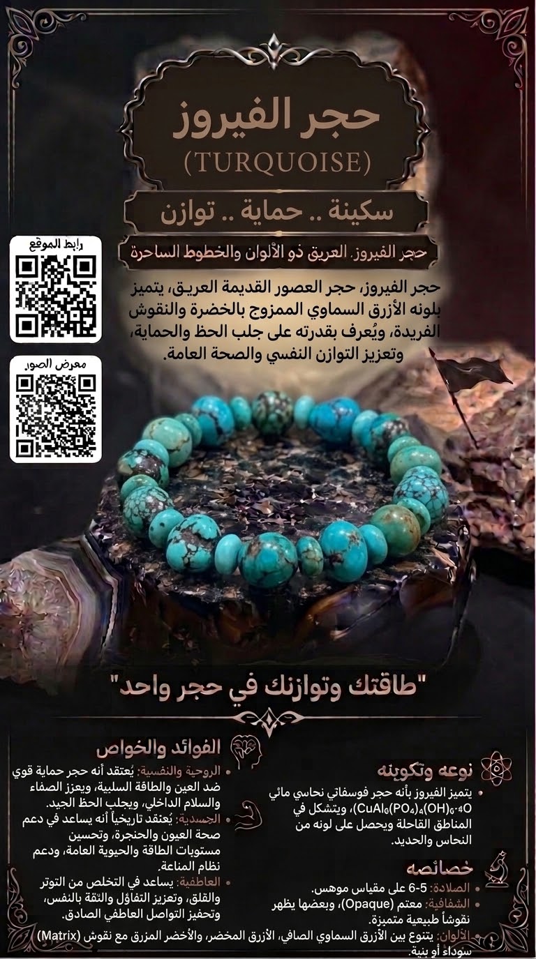سوارالفيروز — صورة 2 من 3