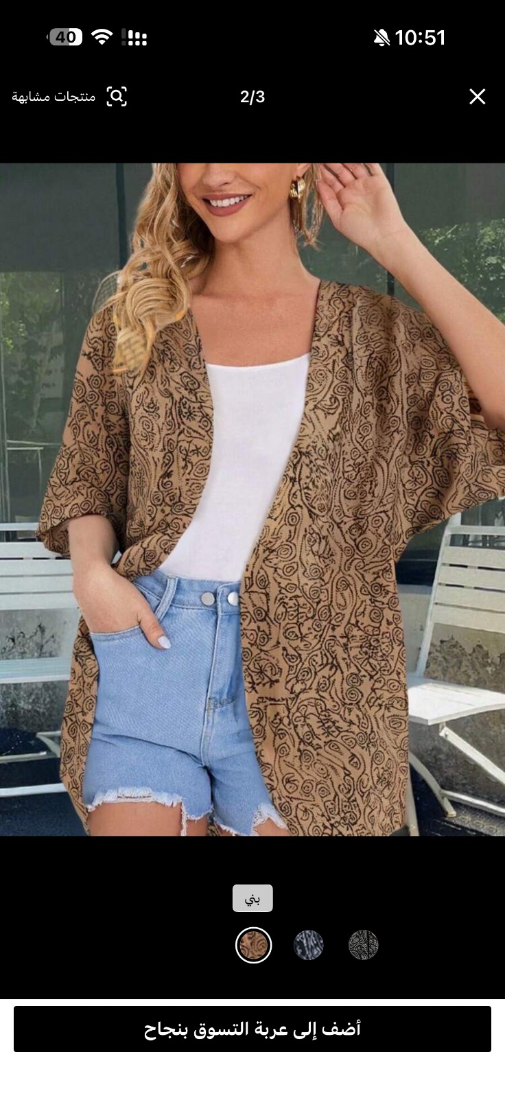 كارديجان - شي ان — صورة 4 من 10