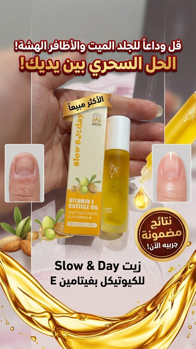 سيروم لتطويل الاظافر — صورة 2 من 2