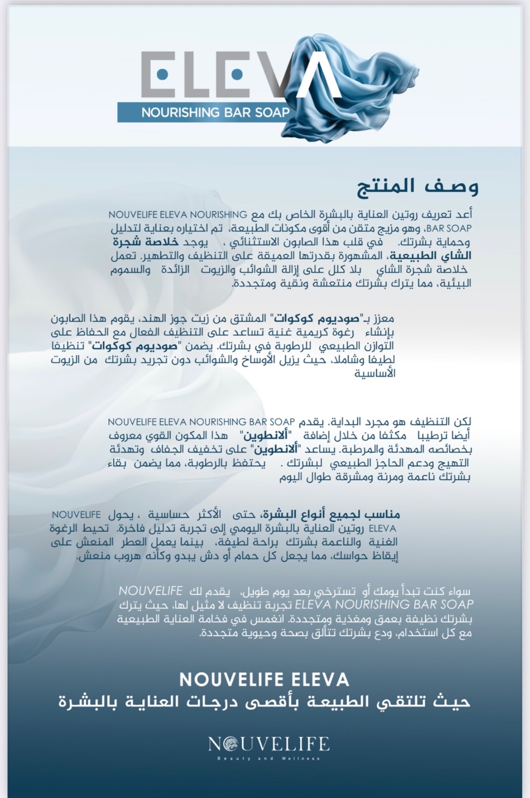 صابونه اليفا — صورة 3 من 4