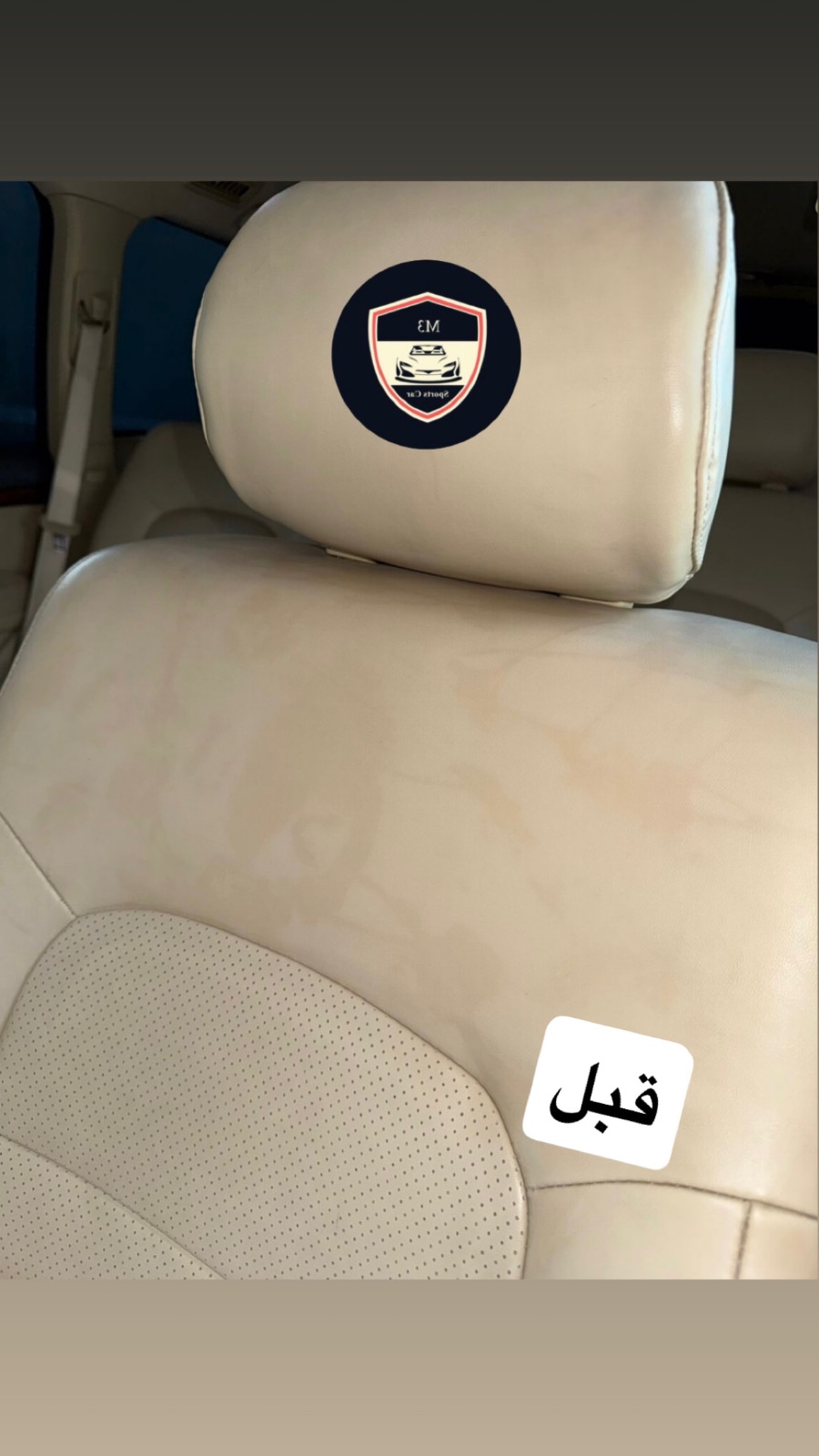 مجدد خاص للاحتكاكات التي تحدث في المقاعد الجلدية — صورة 3 من 3