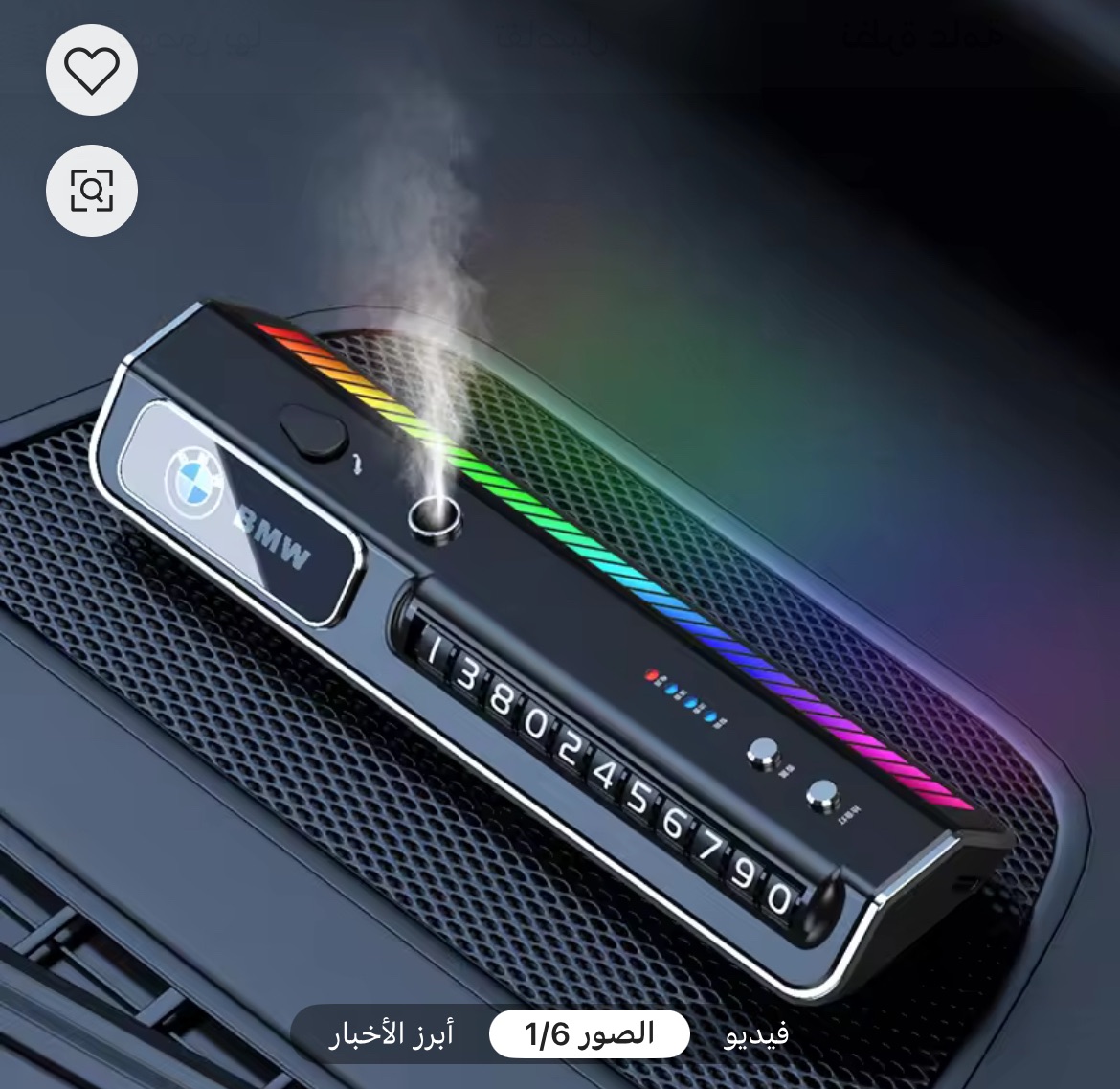 معطر إلكتروني ذكي للسيارات — صورة 2 من 2