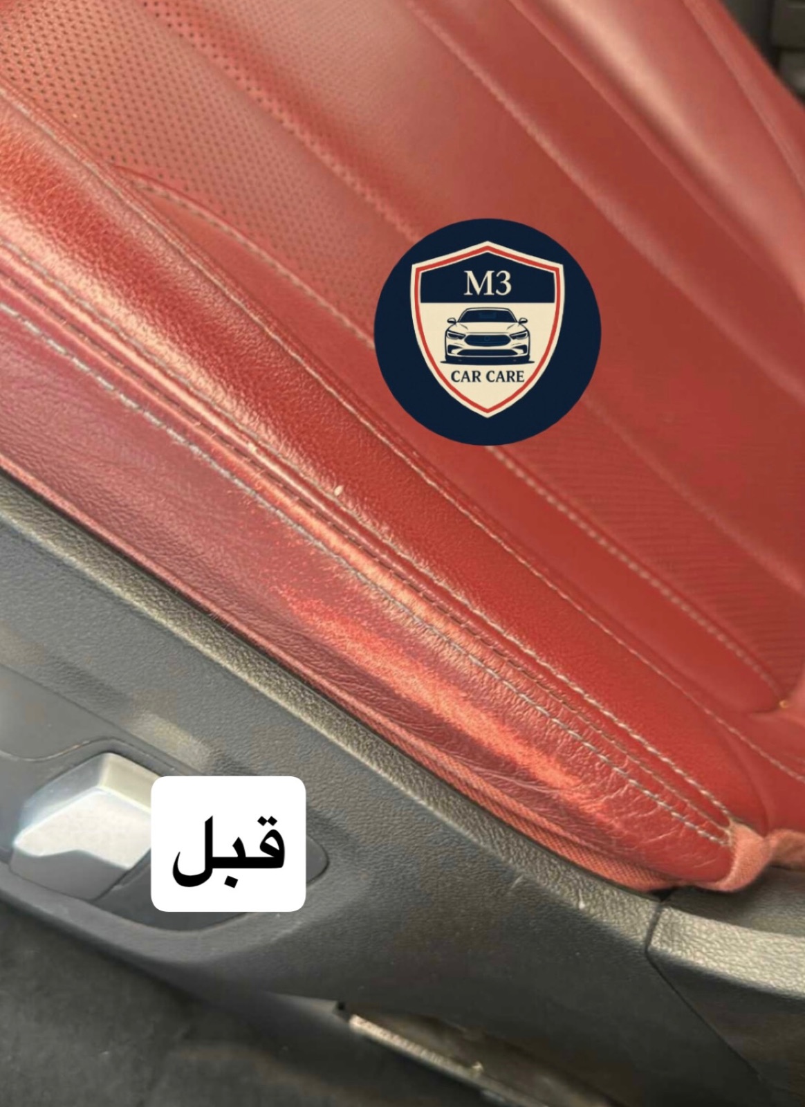 مجدد للاحتكاكات التي تحدث في المقاعد الجلدية — صورة 2 من 3