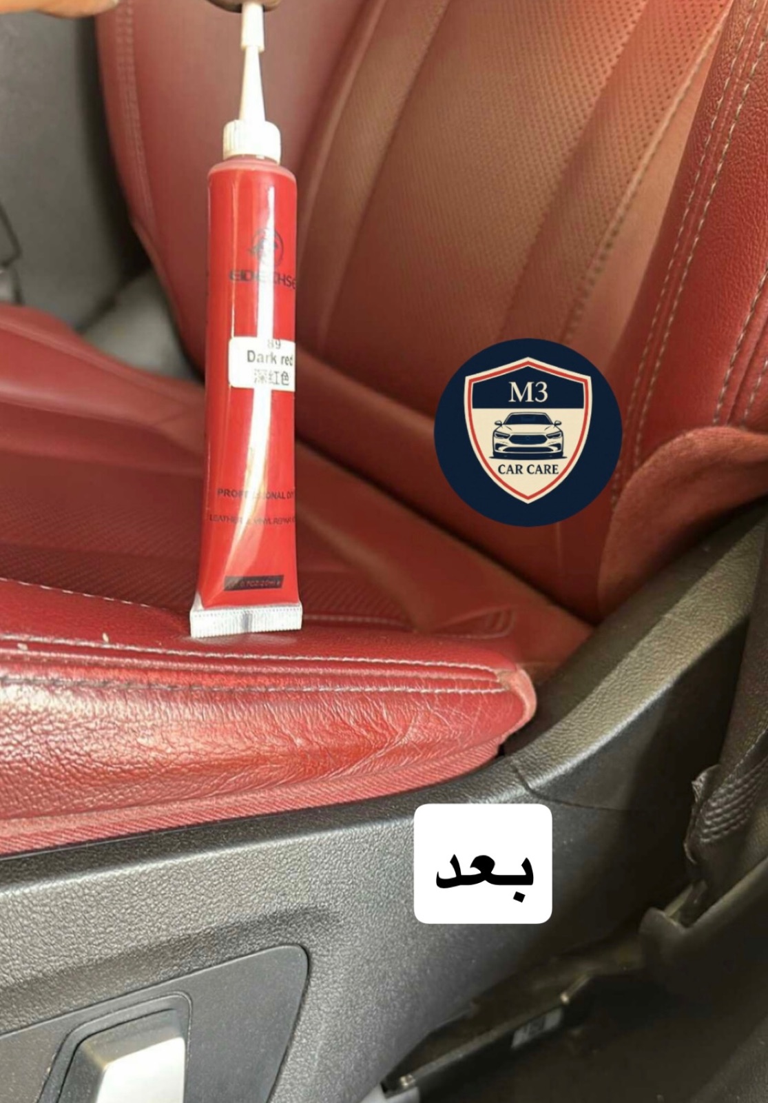 مجدد للاحتكاكات التي تحدث في المقاعد الجلدية — صورة 3 من 3