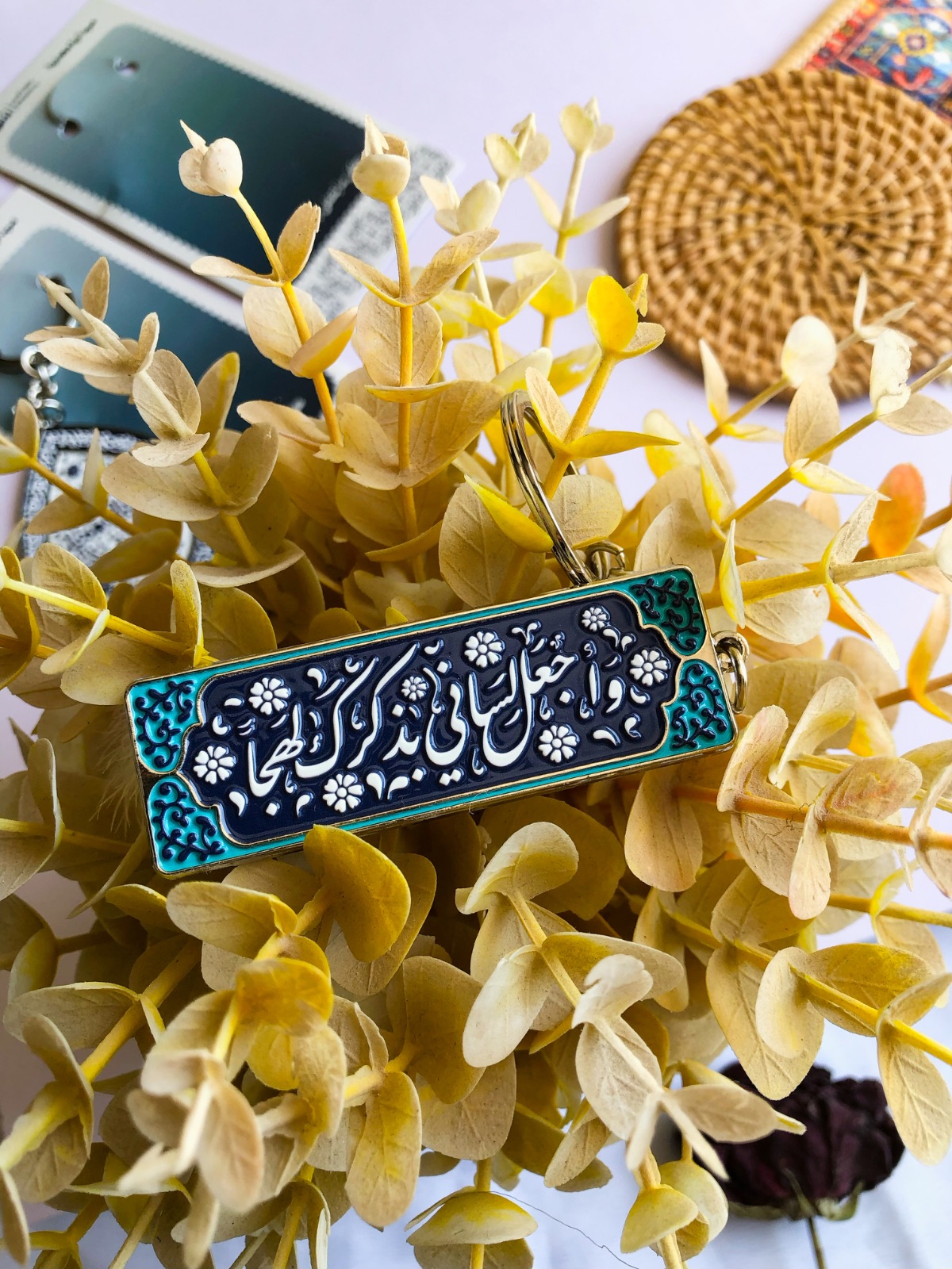 ميدالية ( واجعل لساني بذكرك لهجا ) — صورة 5 من 5
