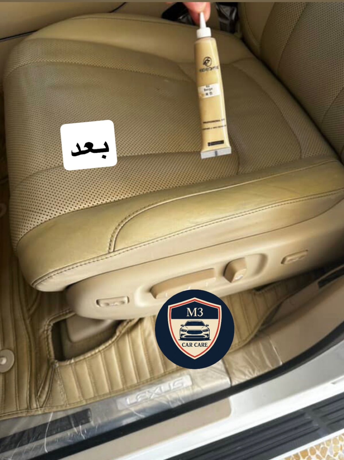 مجدد خاص للاحتكاكات التي تحدث في المقاعد الجلدية — صورة 3 من 5