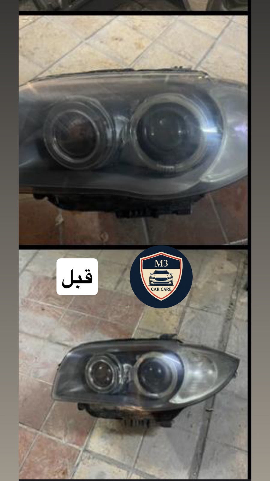 مزيل الأكسدة والاصفرار الموحد على اضاءة السيارة — صورة 2 من 5