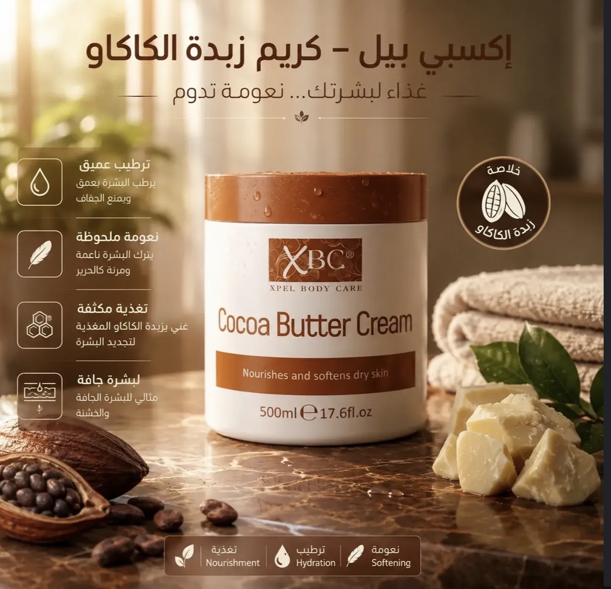 مرطبات جسم بكل النكهات — صورة 2 من 4