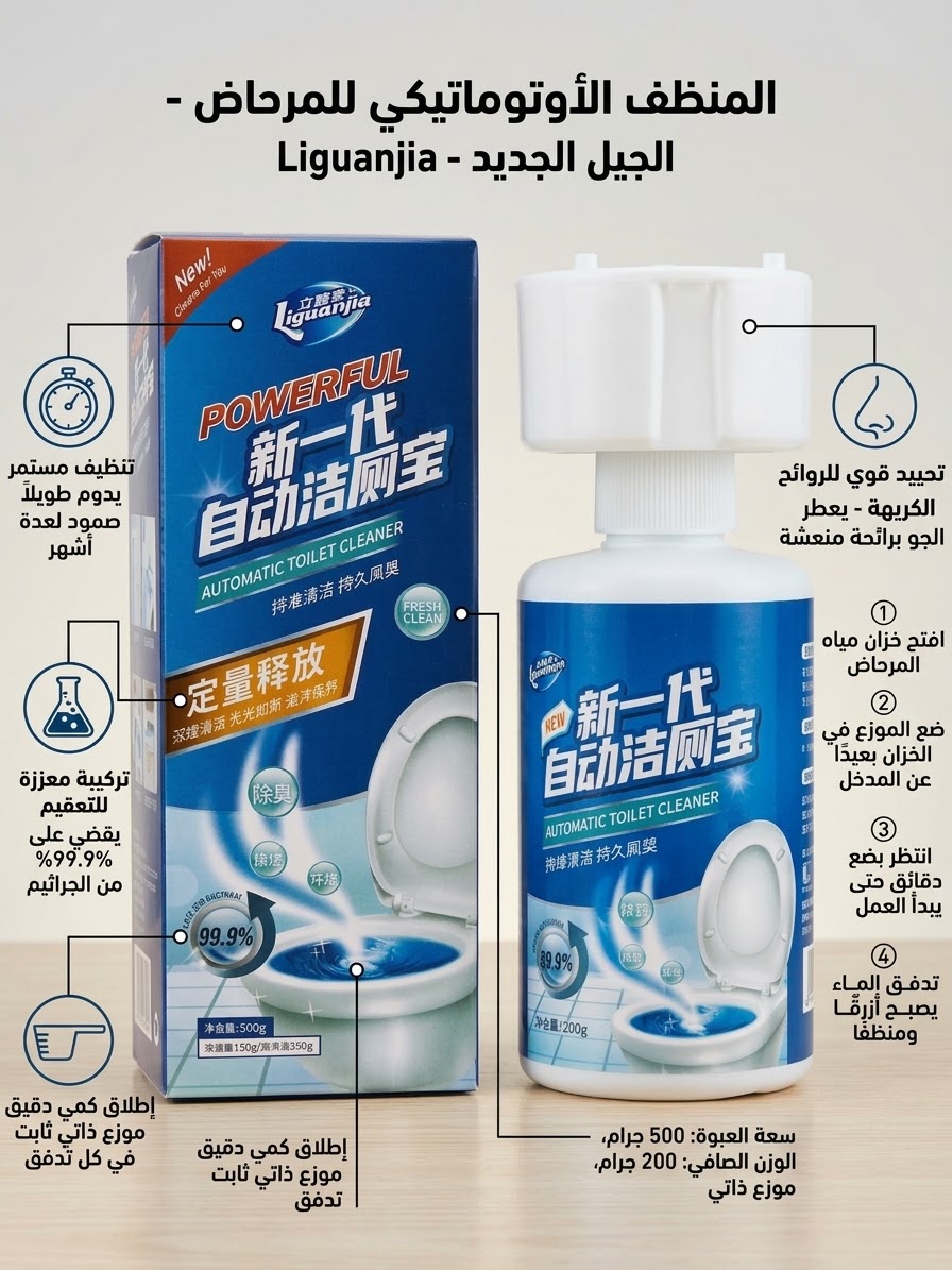 مزيل روائح للحمامات