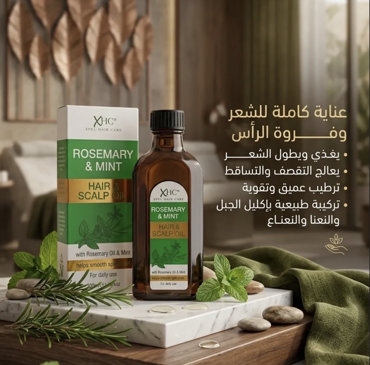 زيت روز ماري ( إكليل الجبل) لعلاج تساقط الشعر — صورة 2 من 4