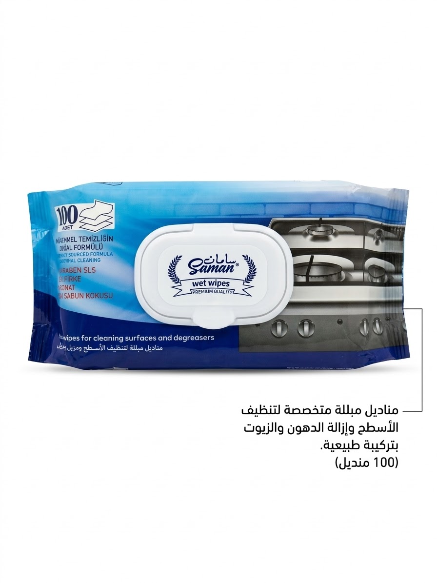 منشفة ازالة الدهون