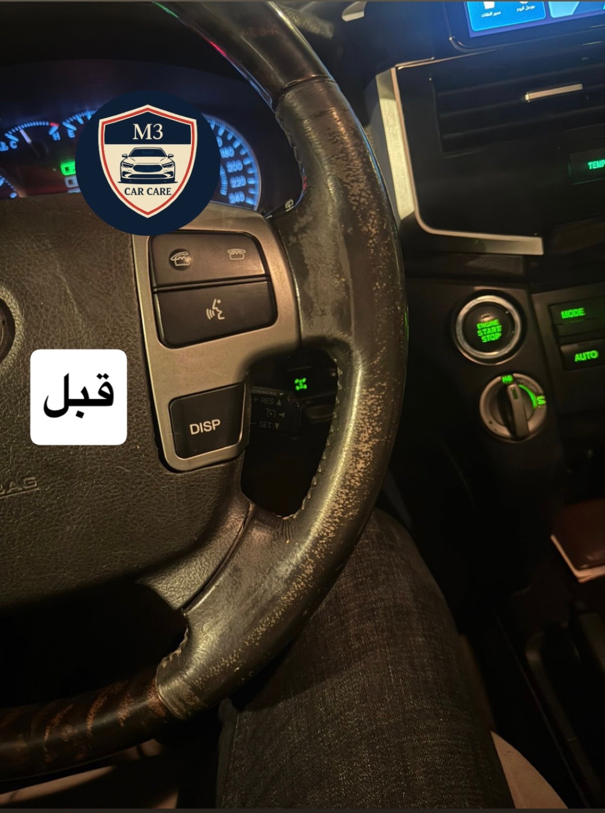 مجدد للاحتكاك الذي يحدث في جلود مقاعد السيارة — صورة 2 من 4
