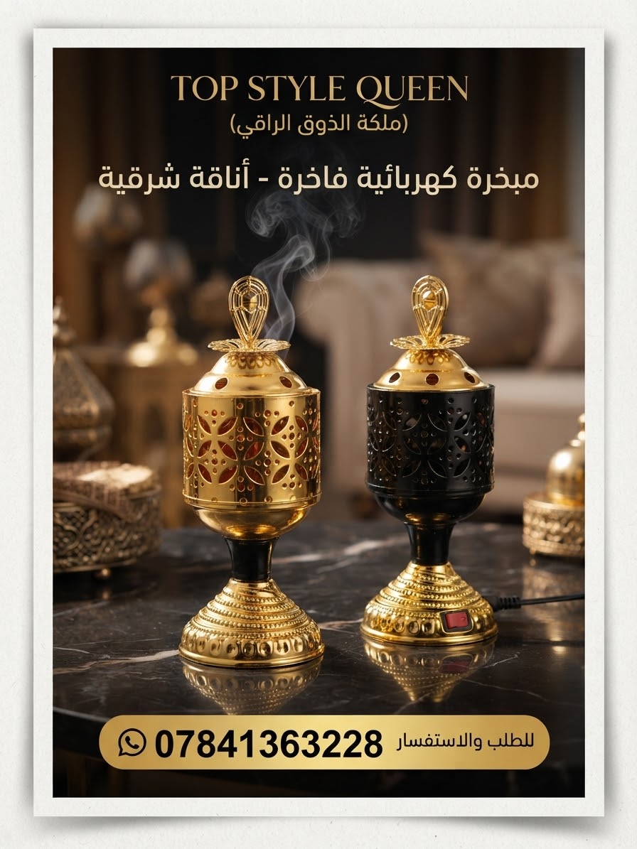 مبخرة فحمية دائرية صغيرة