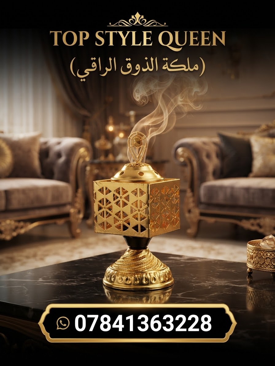 مبخرة فحمية كهربائية مكعب