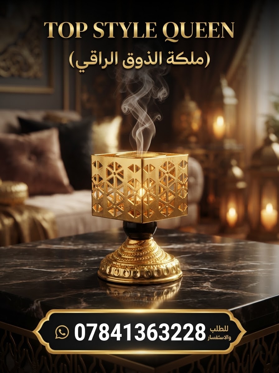مبخرة فحمية كهربائية مكعب — صورة 2 من 10