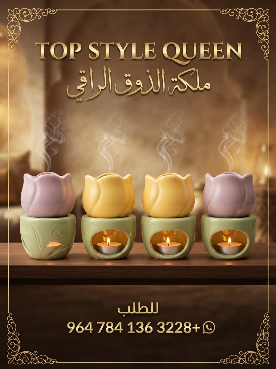 مبخرة الوردة للفواحات الشمعية