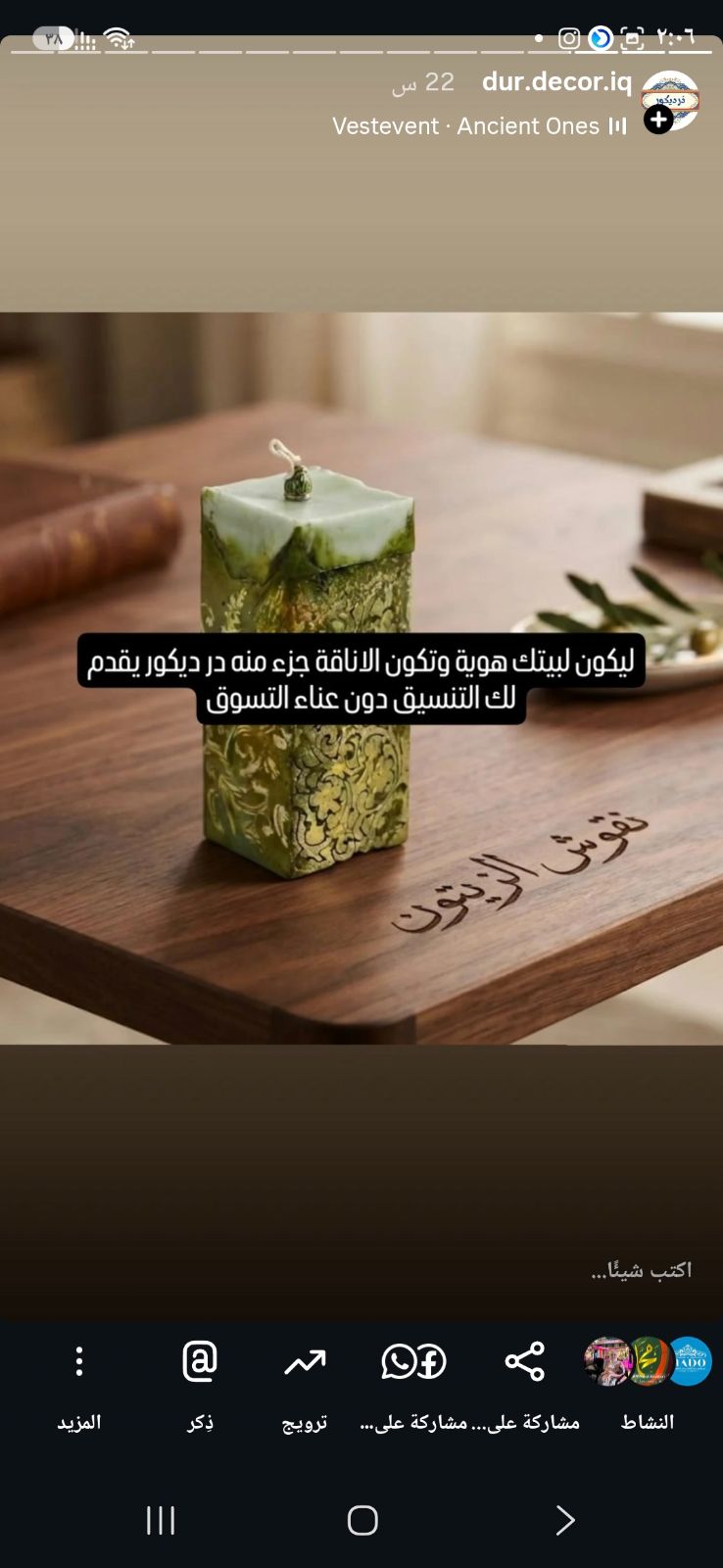 شمعة ديكور انيقة