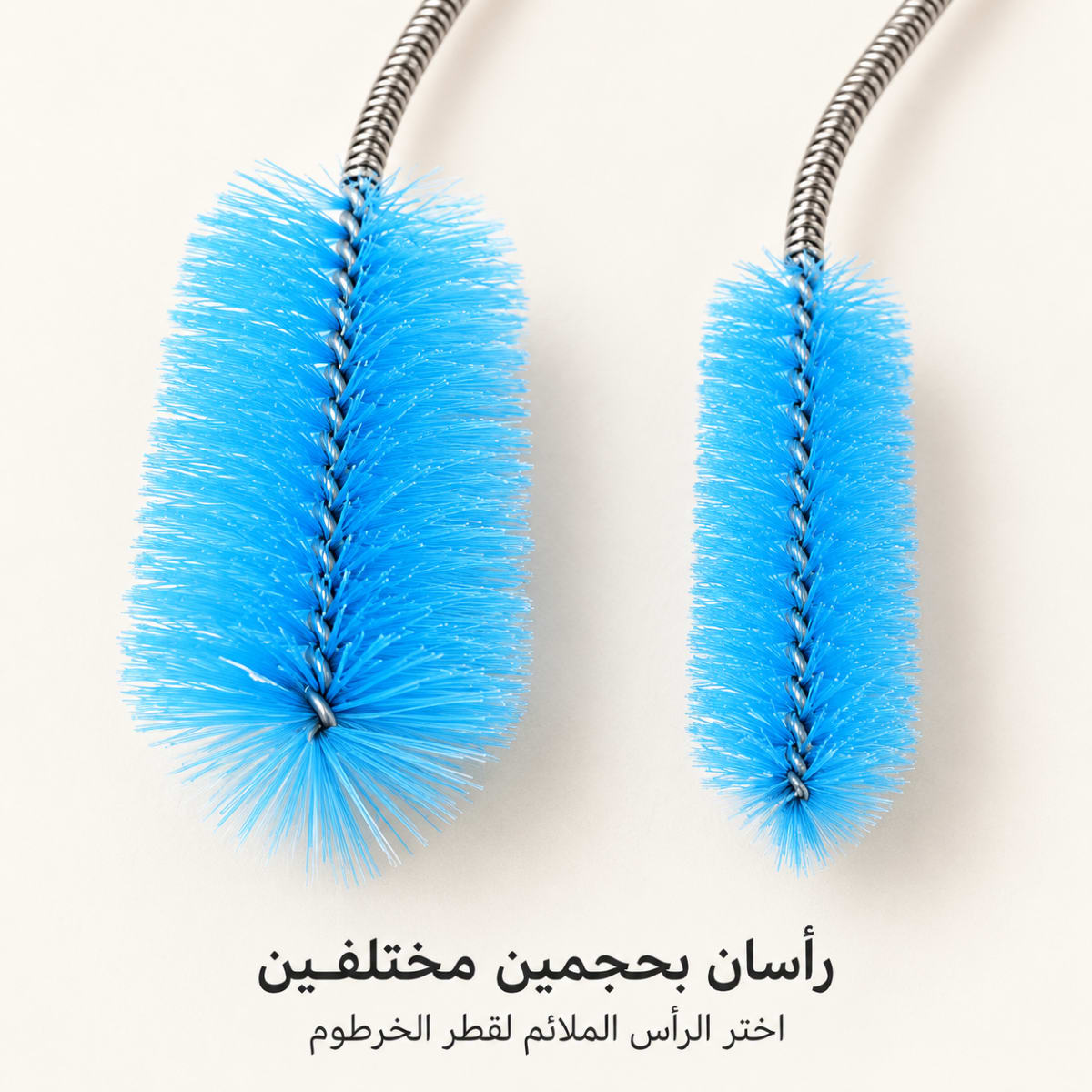فرشاة تنظيف خراطيم الفلتر مزدوجة — 1.55 متر — صورة 2 من 4