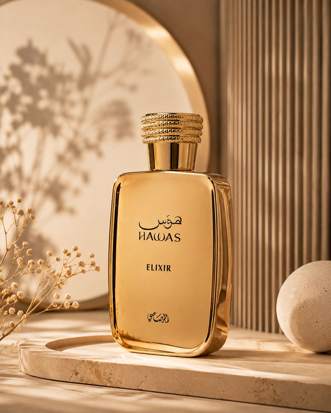 Hawas Elixir – هوس إليكسير — صورة 3 من 4