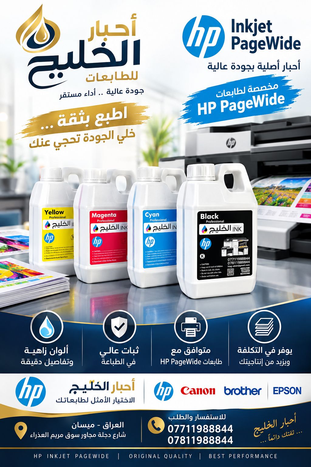 حبر الخليج واحد لتر لطابعات hp inkjet pagewied A4 and A3