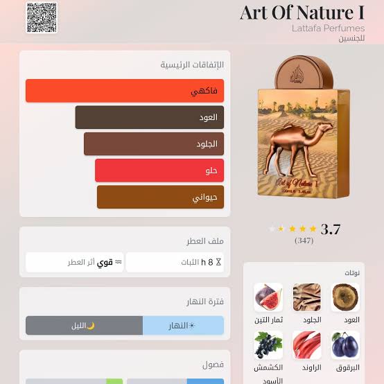 Art of Nature I – آرت أوف نيتشر 1 من لطافة برايد — صورة 5 من 6