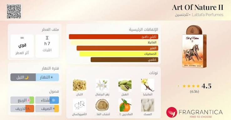Art of Nature II – لطافة برايد — صورة 5 من 6