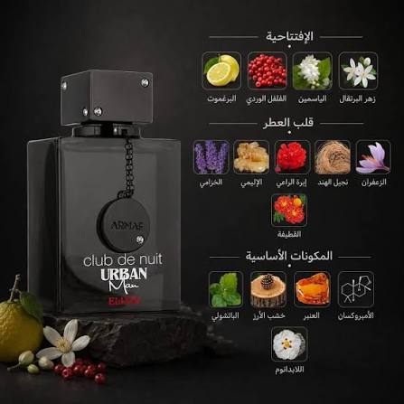 Club de Nuit Urban Elixir – كلوب دي نايت أوربان إليكسير — صورة 4 من 6