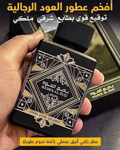 Bade'e Al Oud Black Exposed – بديع العود الأسود — صورة 3 من 5